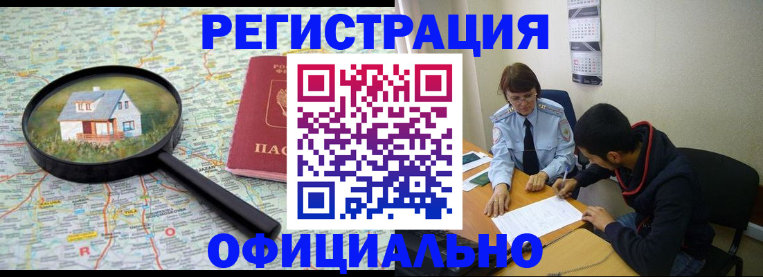 регистрация для школы в Ставрополе