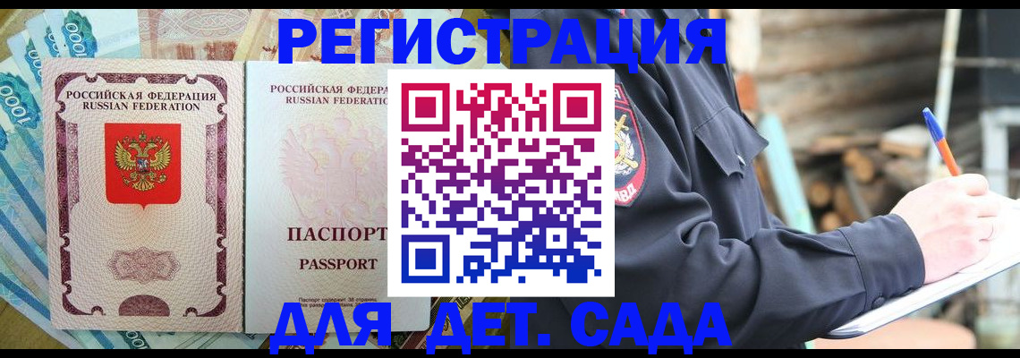 прописка иностранных граждан в Ставрополе