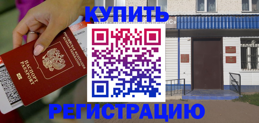 временная регистрация поиск в Ставрополе