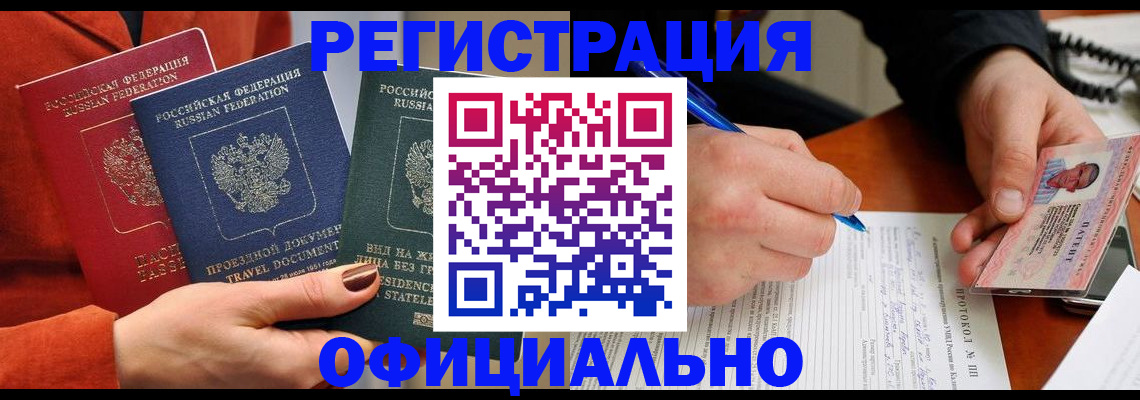 временная регистрация надежно в Ставрополе