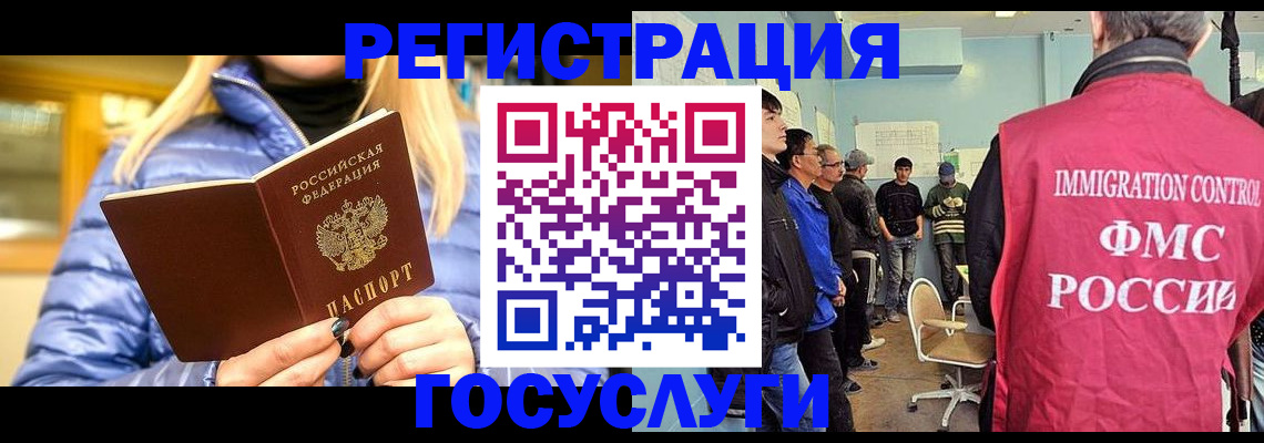 временная прописка в Ставрополе